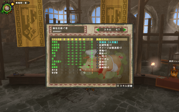 soukendhisu2.png