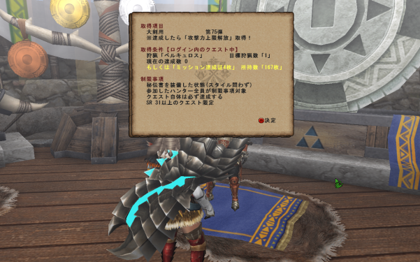 taikennMM77.png