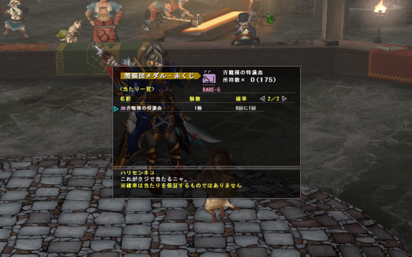 yaminekoakakuji2.png
