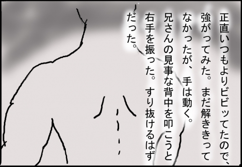 金縛り06