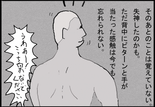 金縛り08