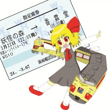 RapidRumias.jpg