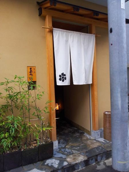 老松喜多川 (2)