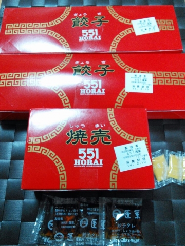 551蓬莱 生駒近鉄店　201402 (2)