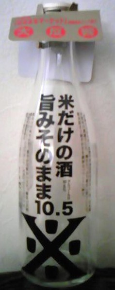 米だけの酒