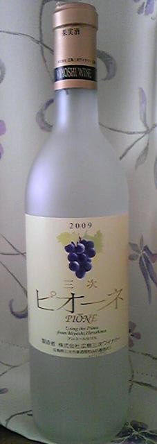 ピオーネ