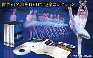 バレエDVD ディアゴスティーニ greatlaketolaketrails.org