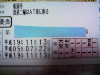 2007.11.14-23.06.08.jpg