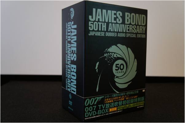 007 TV放送吹替初収録特別版DVD-BOX 第四期 - その他