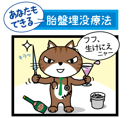 ikenie2_1.gif