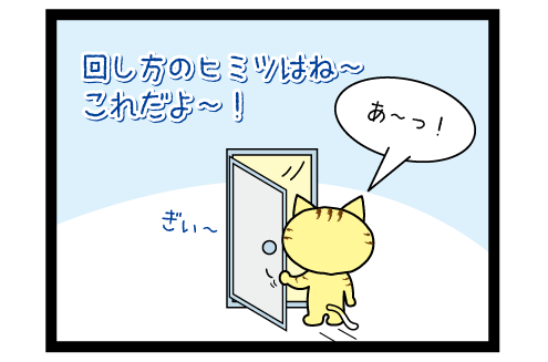 kurukurukai3.gif