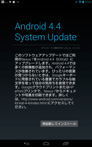 Android 4.4 System Update
