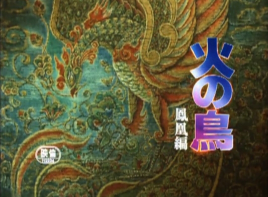 hinotorieigahouhouhengamen.jpg