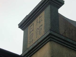 2006_1102_123949AA.jpg