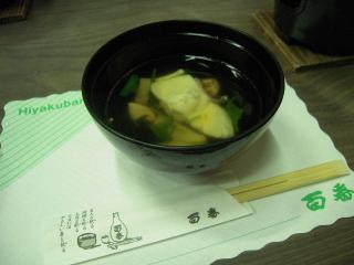 2010_0922_183514AA.jpg