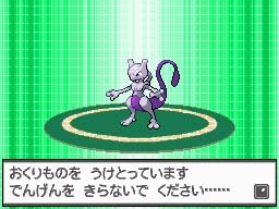 ミュウツー