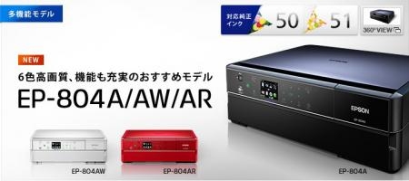 EP-804A