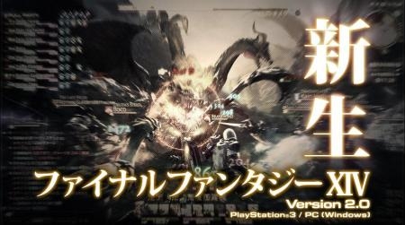 FF14