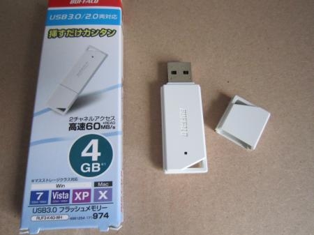 USBメモリ