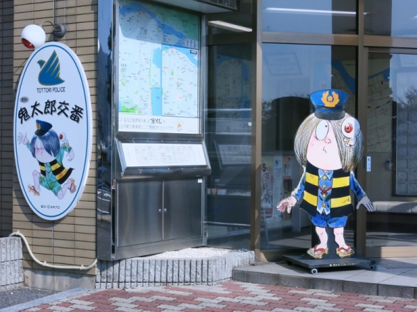 鬼太郎交番02
