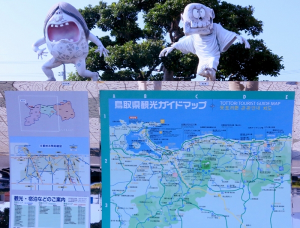 観光案内板