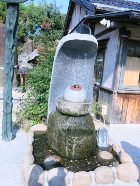 目玉の親父