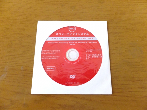 Wiindows8・1バックアップCD