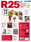 R25 Cover