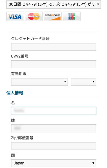 ccbill申込みフォームボタン
