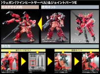 HGカスタマイズキャンペーン、12月14日(土)からスタート