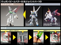 HGカスタマイズキャンペーン、12月14日(土)からスタート