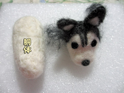 犬毛マスコット