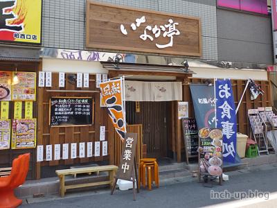 店舗外観