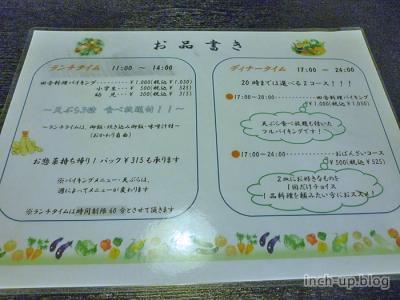 メニュー表