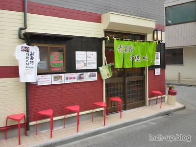 店舗外観