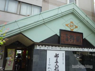 店舗外観
