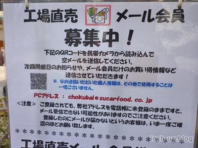 メール登録