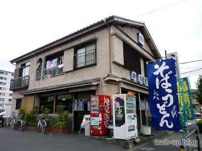 店舗外観
