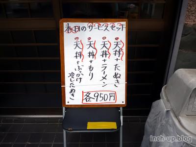 今日のサービス品