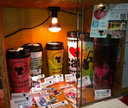 ヴィレヴァンのかにゃんコーナー