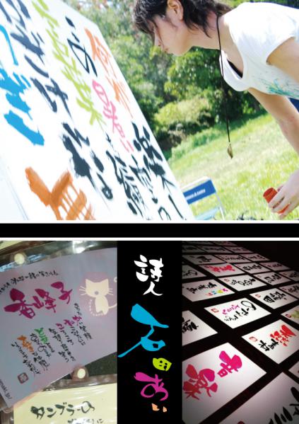 2011冬 石田あい