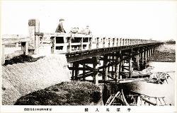 平塚馬入橋絵葉書