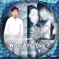 Who Are You？3