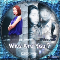Who Are You？2