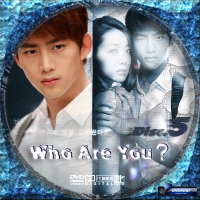 Who Are You？5