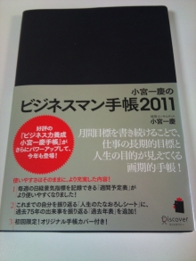 DTP屋ブログ-2011-01-05