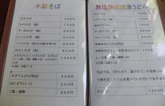 2012_05080205.jpg