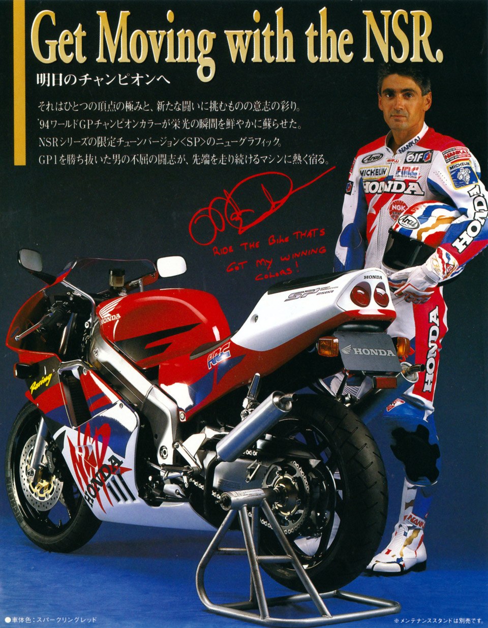09 '95 HONDA NSR250SP - 迷走Riderの眠れぬ日々 09 '95 HONDA NSR250SP - 迷走Riderの眠れぬ日々