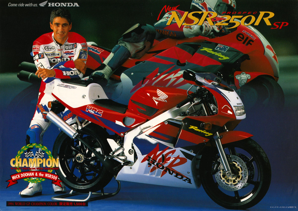 09 '95 HONDA NSR250SP - 迷走Riderの眠れぬ日々