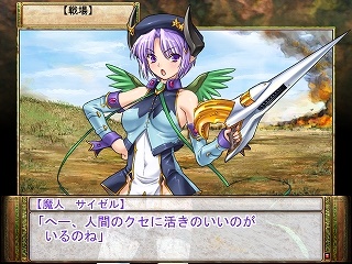 魔人サイゼル